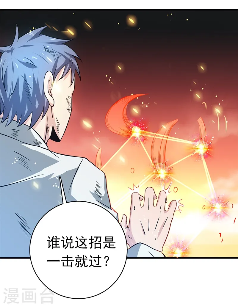 第230话 力X技 第19页