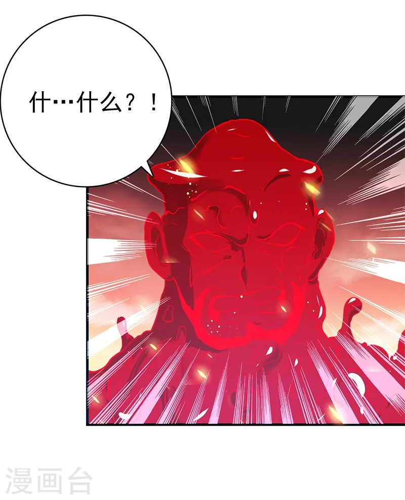 第230话 力X技 第20页