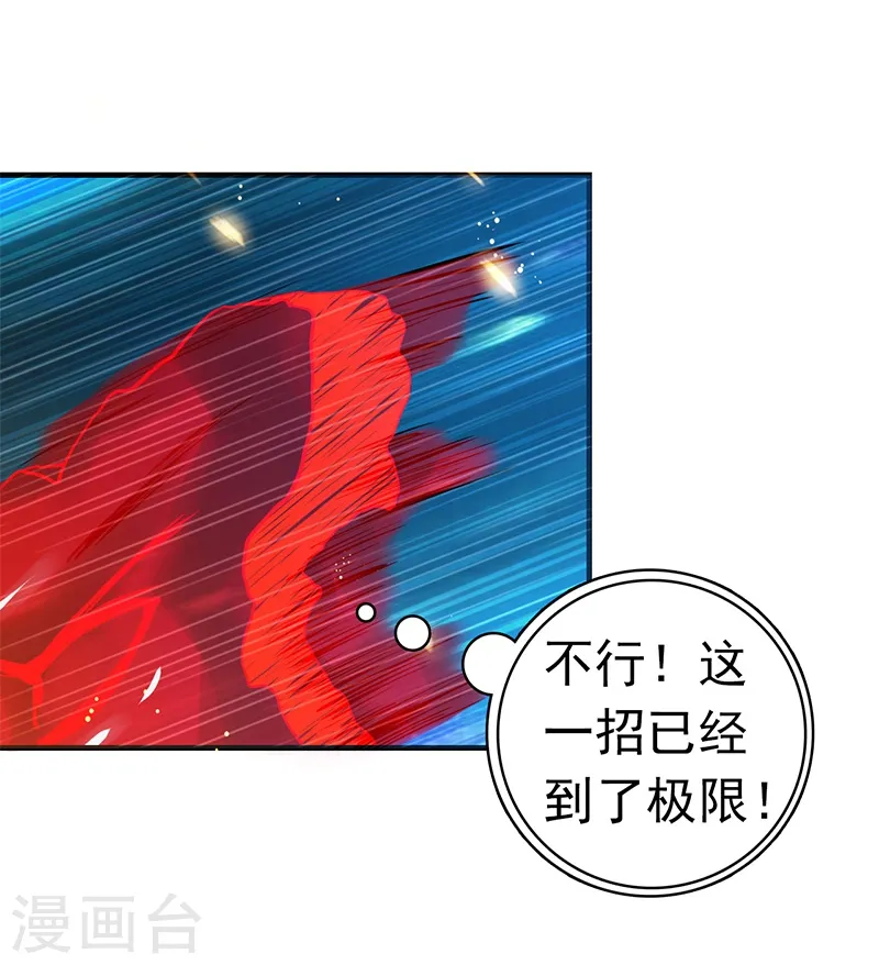 第230话 力X技 第22页