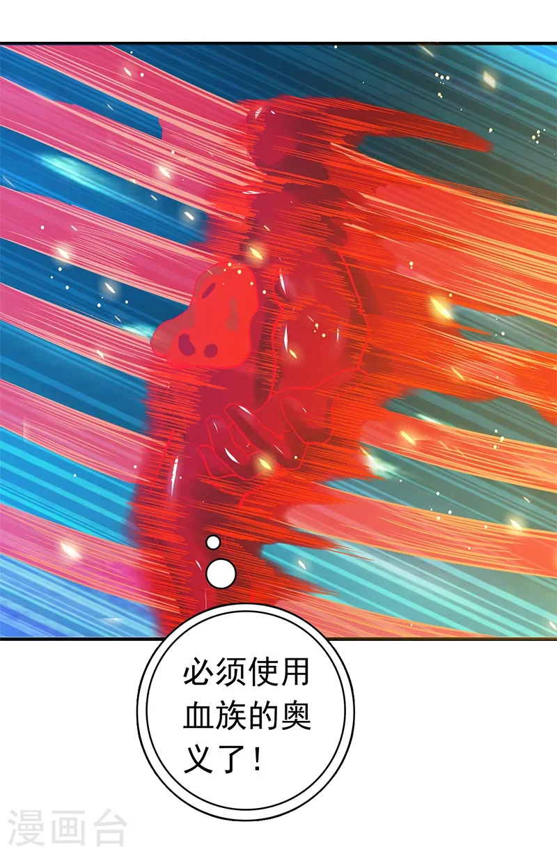 第230话 力X技 第23页