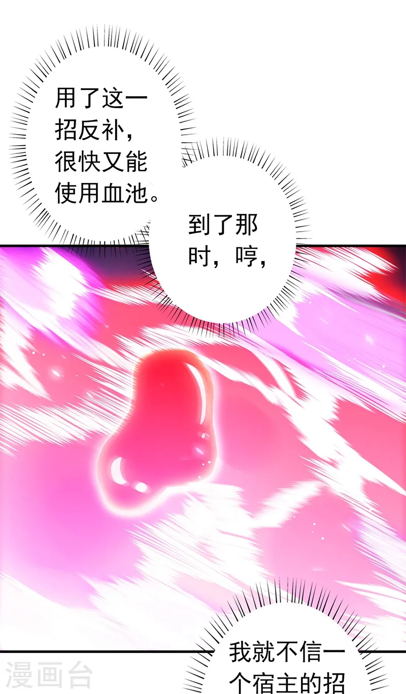 第230话 力X技 第24页