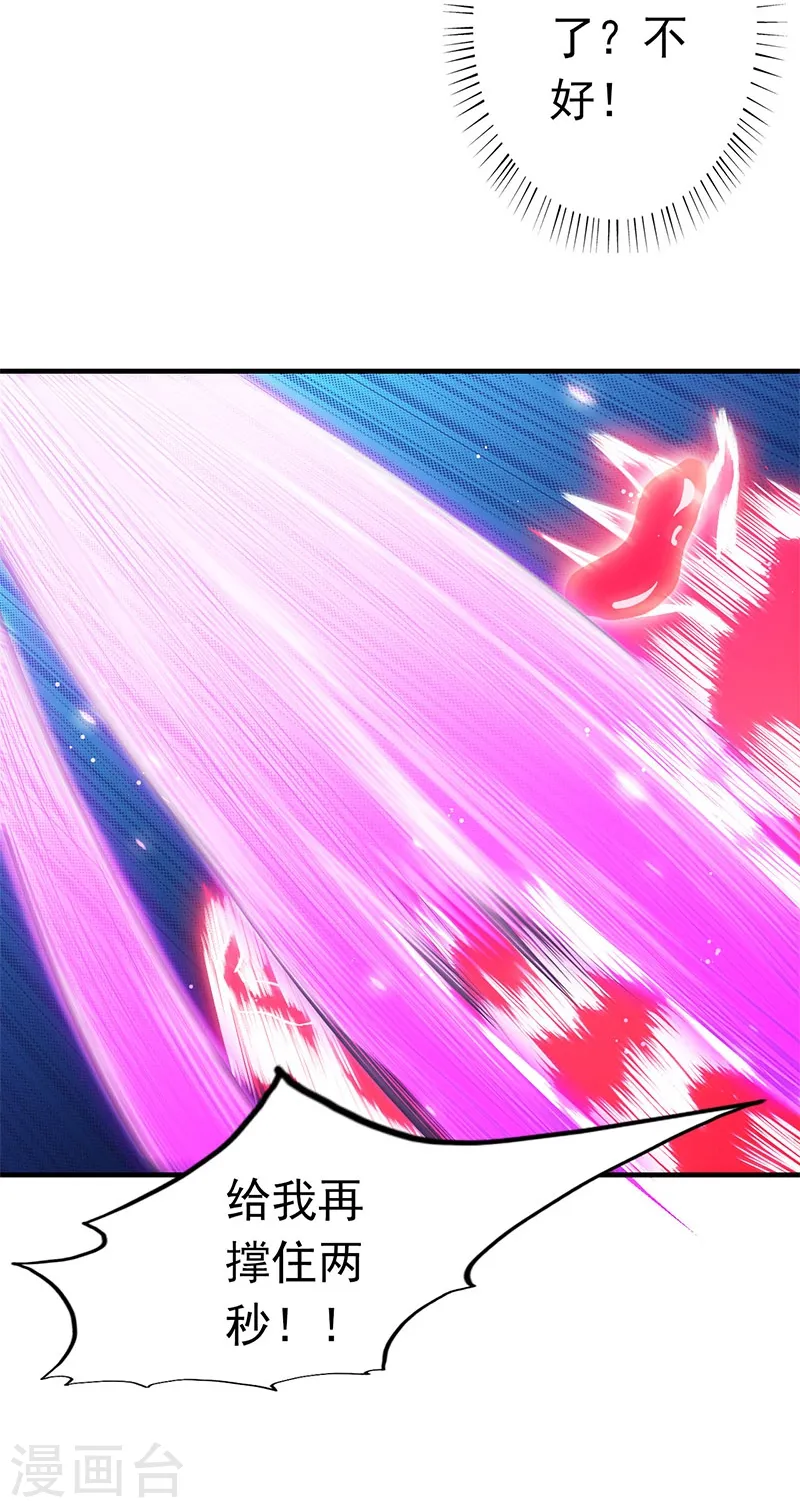 第230话 力X技 第27页