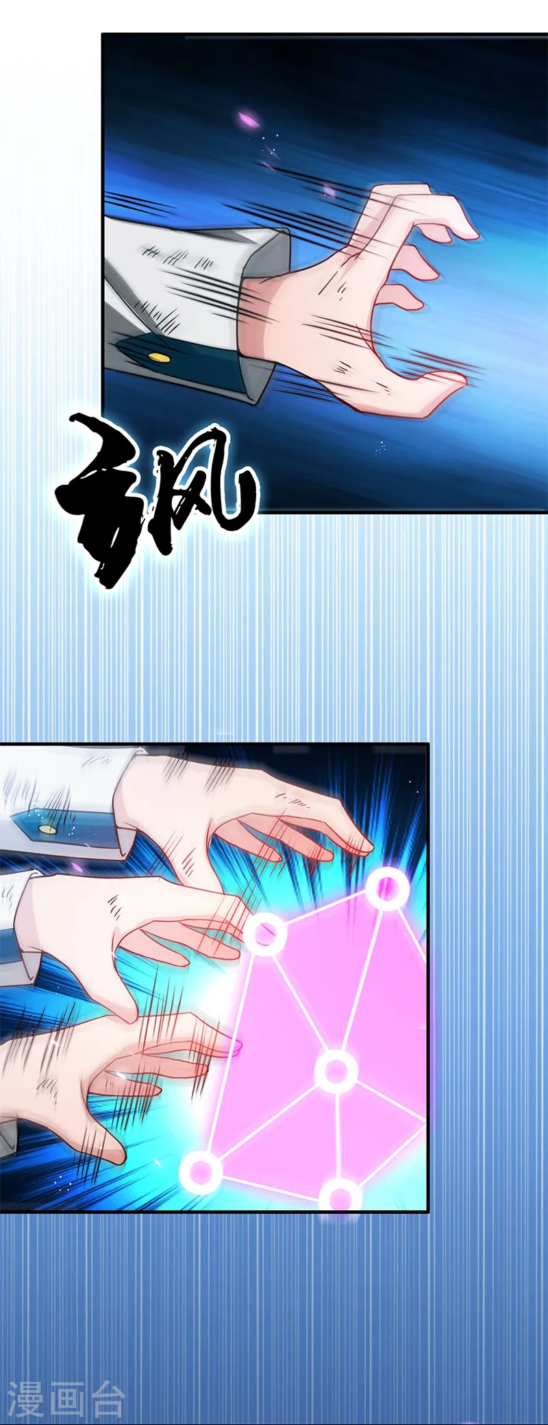 第230话 力X技 第30页