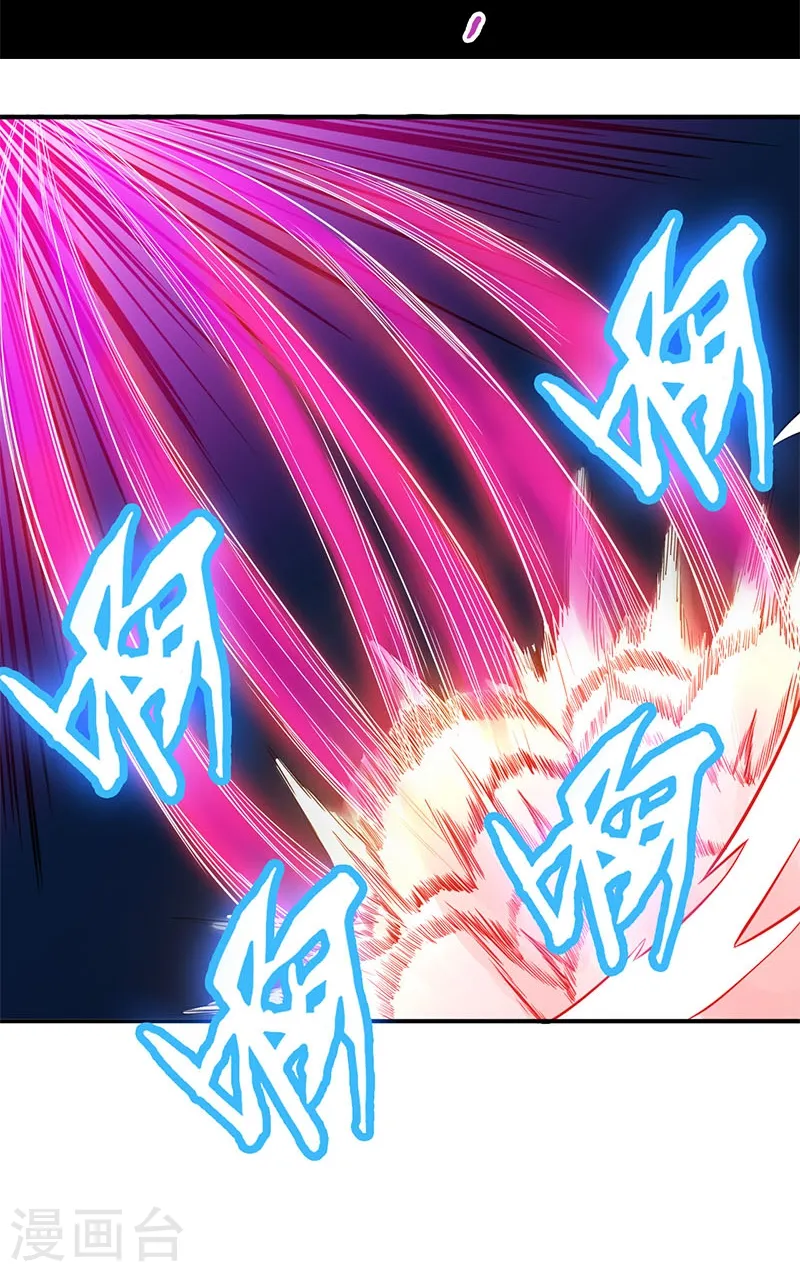 第230话 力X技 第33页