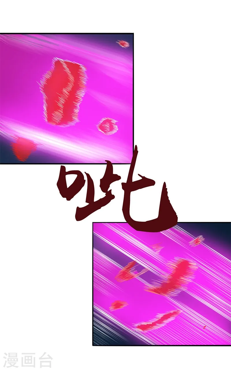 第230话 力X技 第34页
