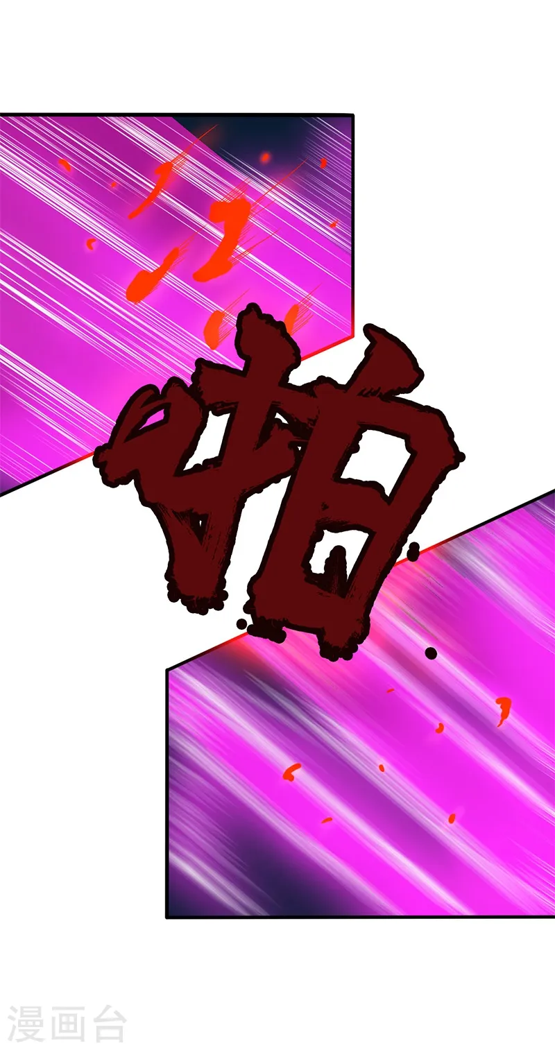 第230话 力X技 第37页