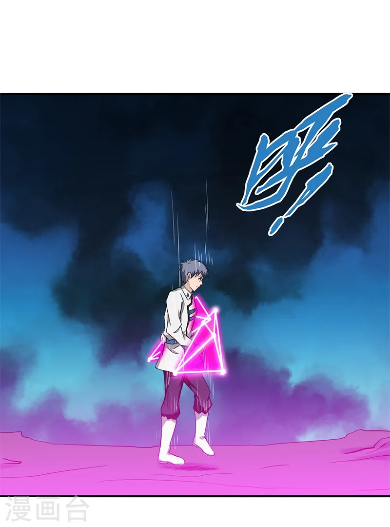 第230话 力X技 第38页