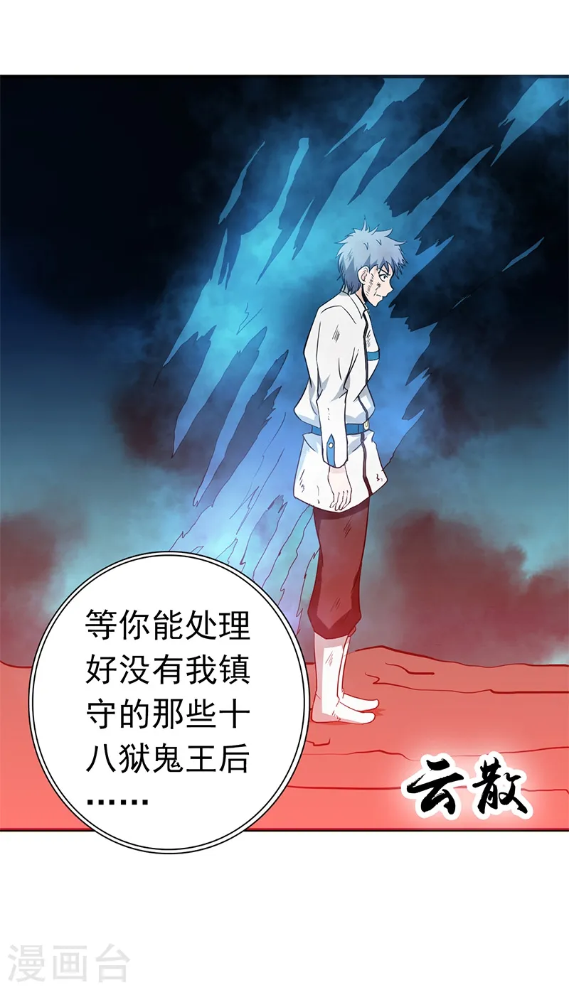 第230话 力X技 第42页