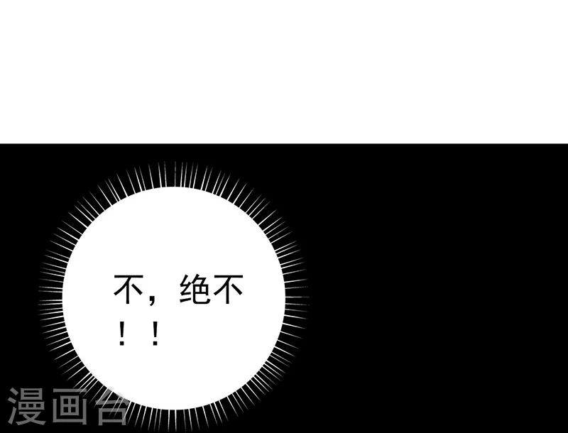 第237话 命运的相逢 第4页