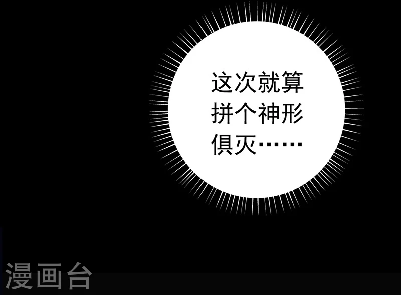 第237话 命运的相逢 第5页