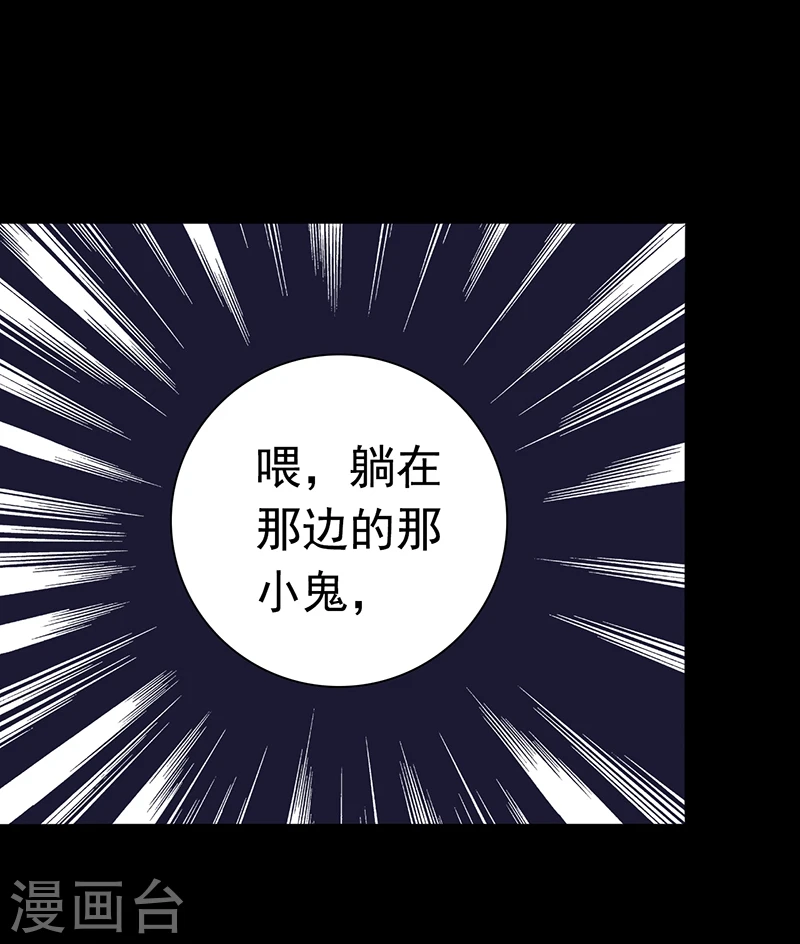 第237话 命运的相逢 第8页