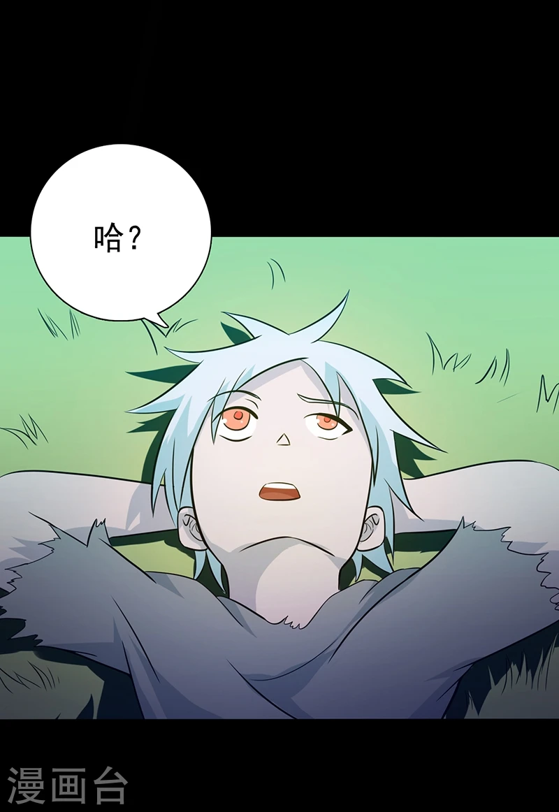 第237话 命运的相逢 第10页