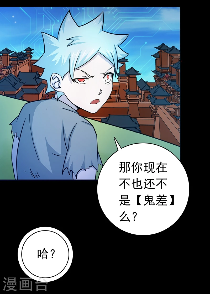 第237话 命运的相逢 第13页