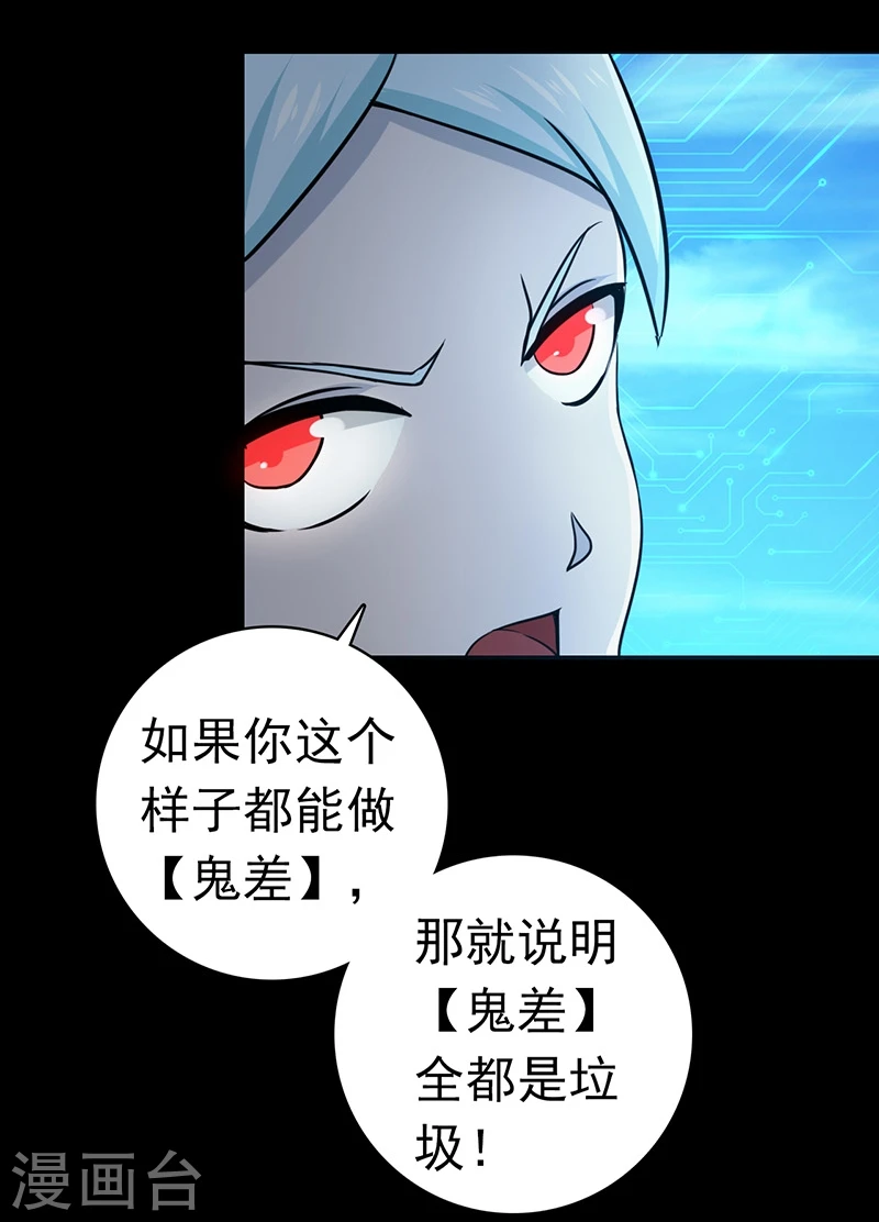 第237话 命运的相逢 第14页