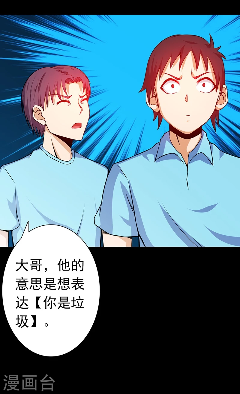 第237话 命运的相逢 第16页