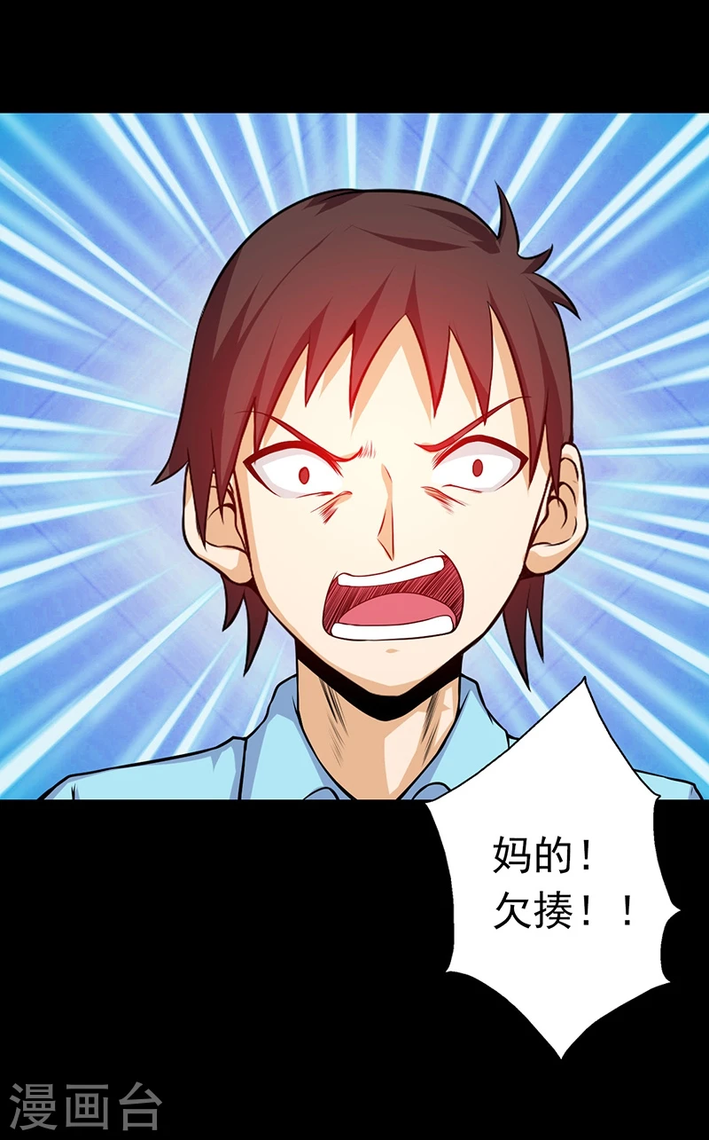 第237话 命运的相逢 第17页