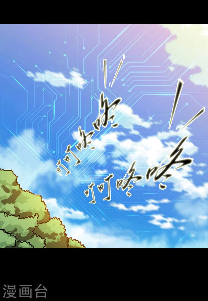 第237话 命运的相逢 第18页