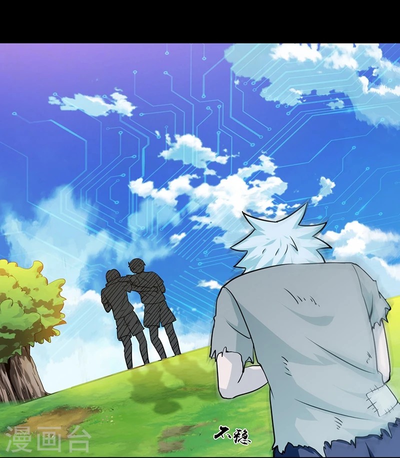 第237话 命运的相逢 第21页