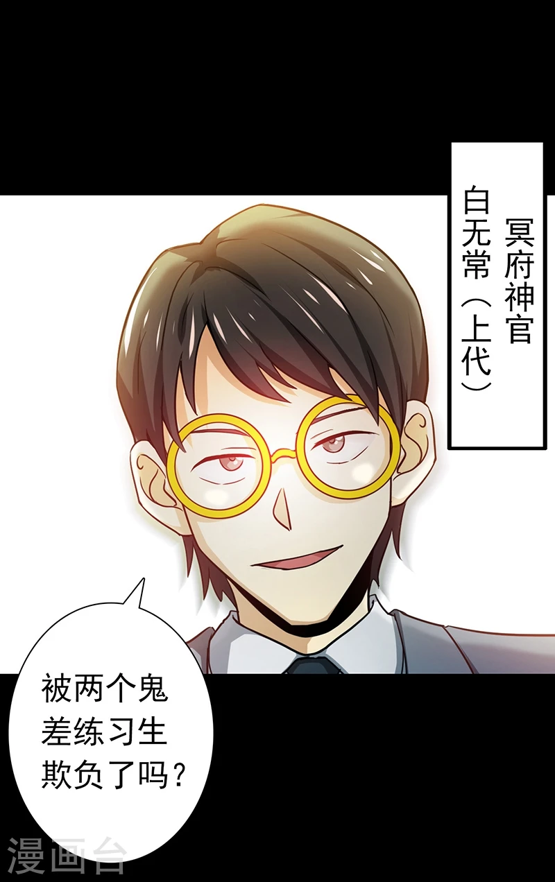 第237话 命运的相逢 第23页