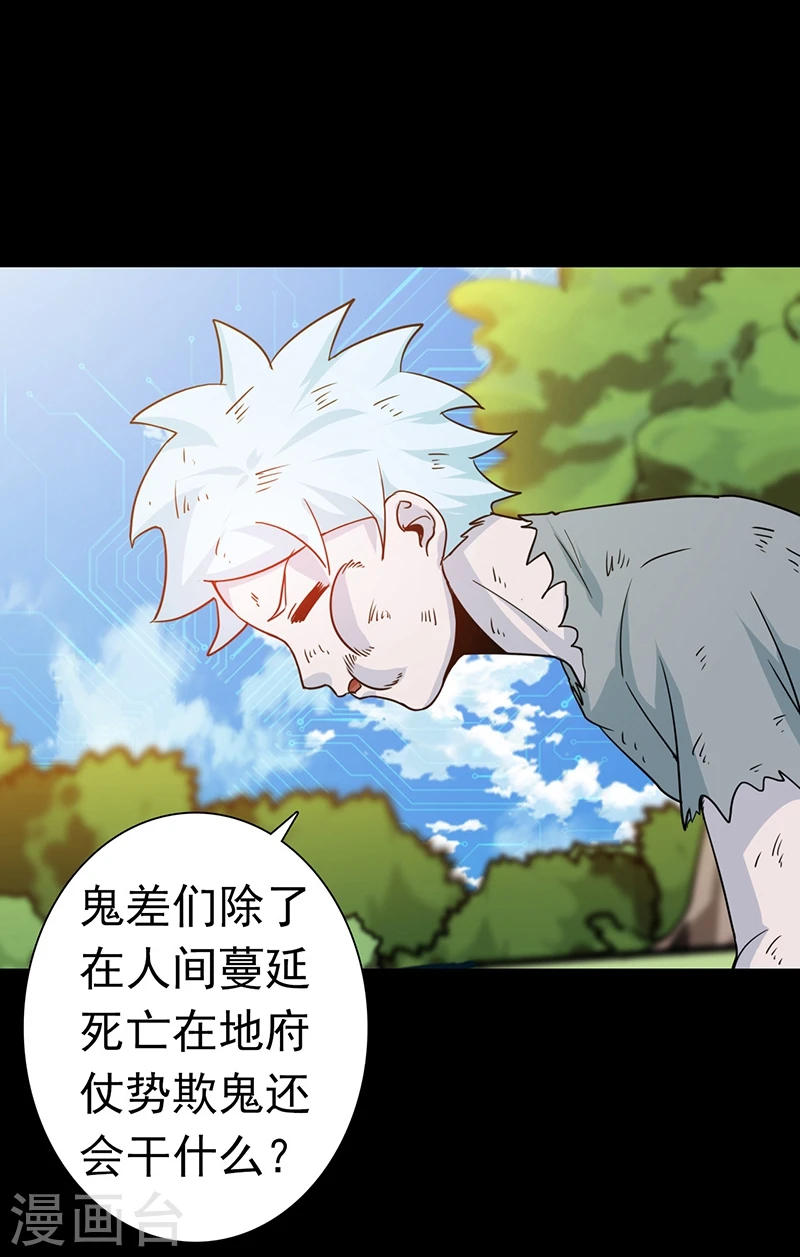第237话 命运的相逢 第25页