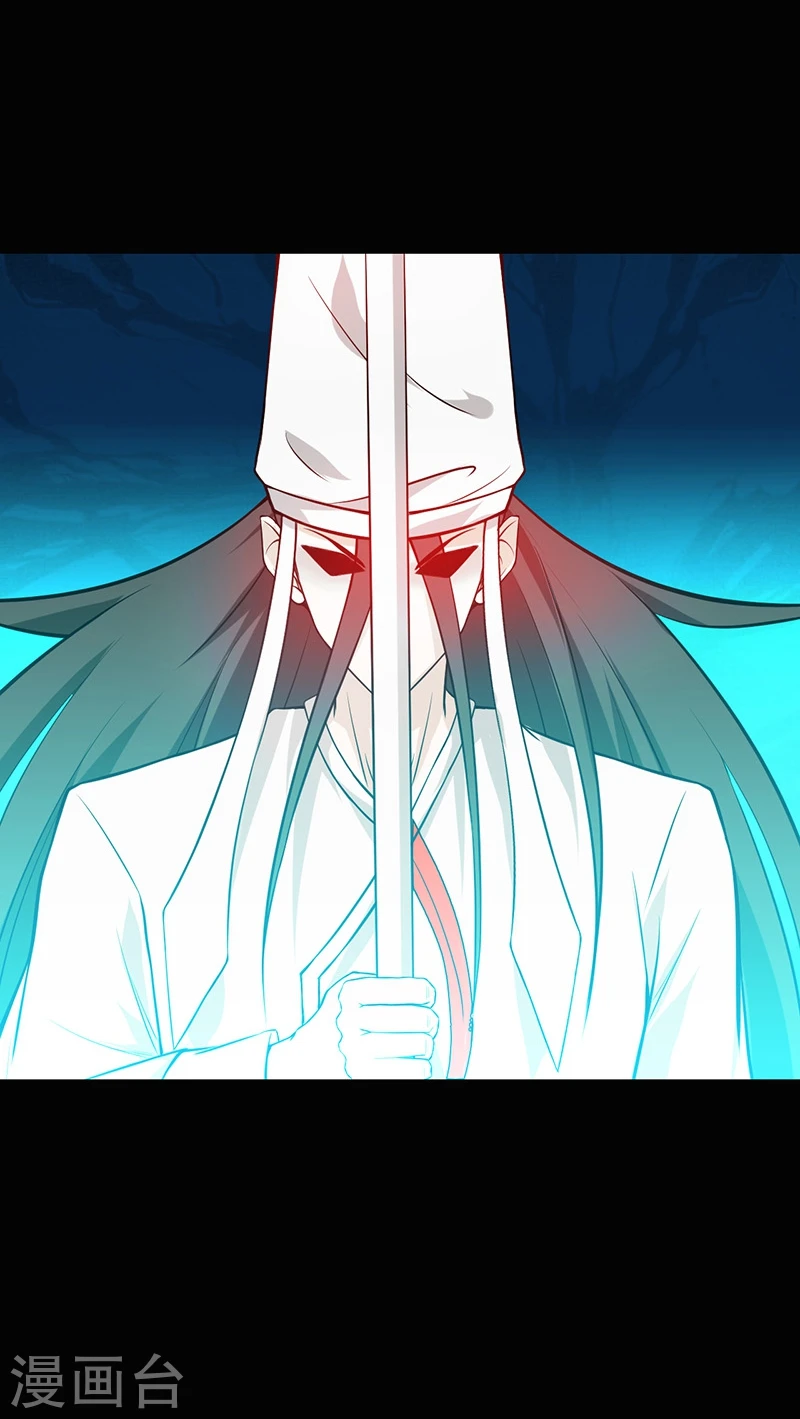 第237话 命运的相逢 第32页
