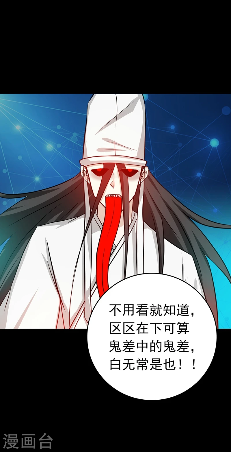 第237话 命运的相逢 第35页