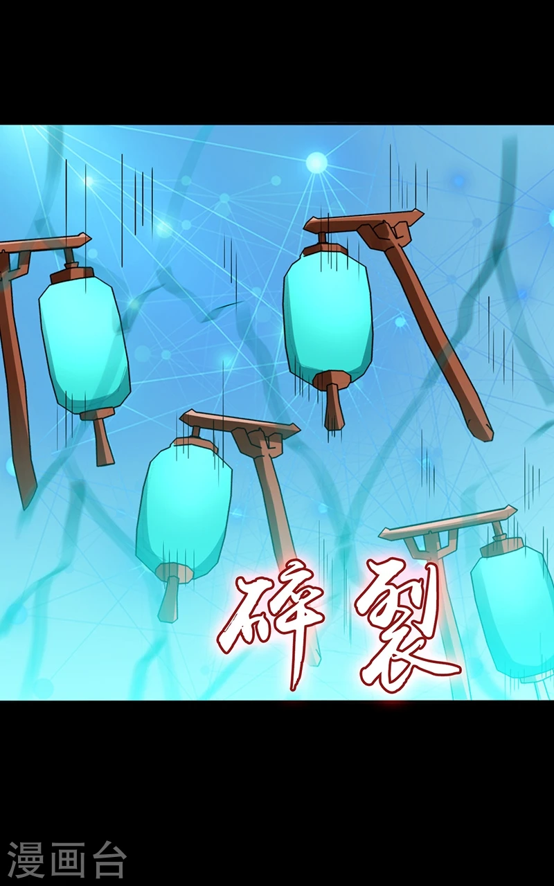 第237话 命运的相逢 第36页