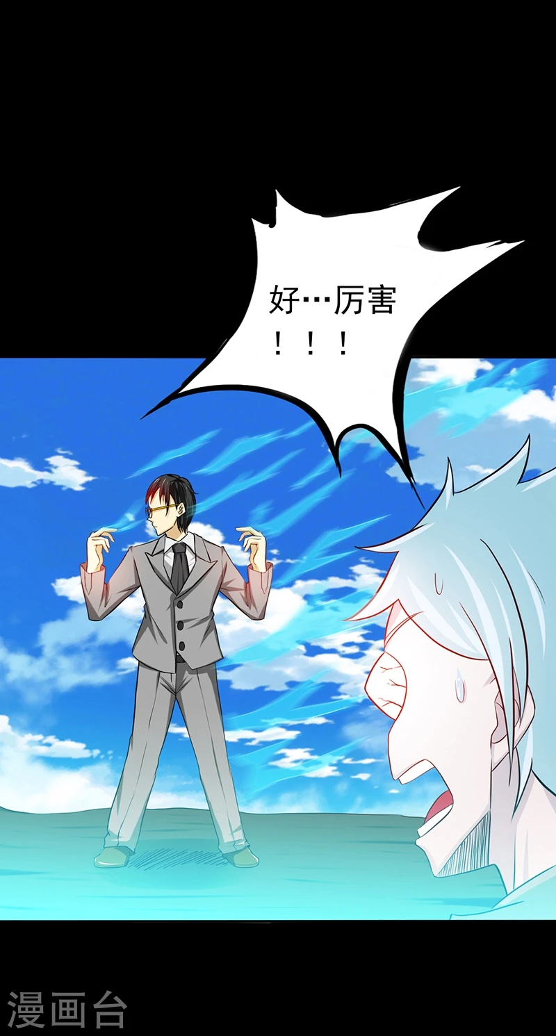 第237话 命运的相逢 第37页