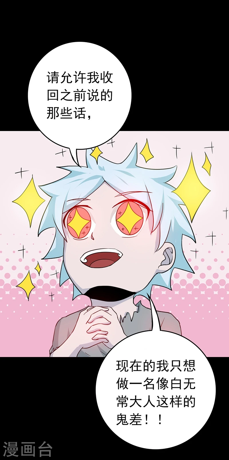 第237话 命运的相逢 第39页