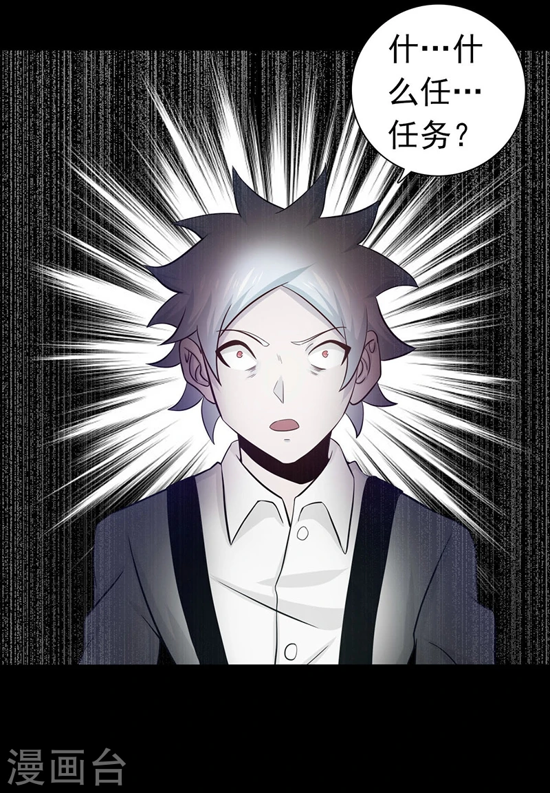 第242话 惊天之祸 第2页