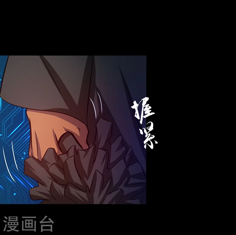 第242话 惊天之祸 第3页