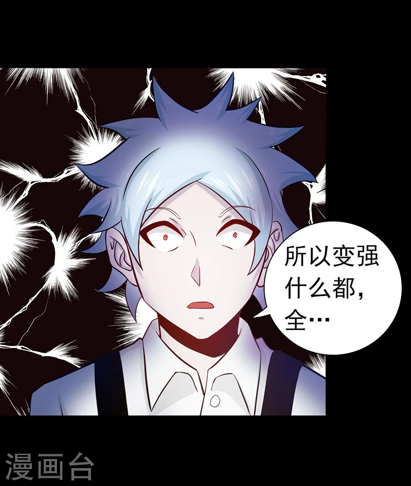 第242话 惊天之祸 第5页