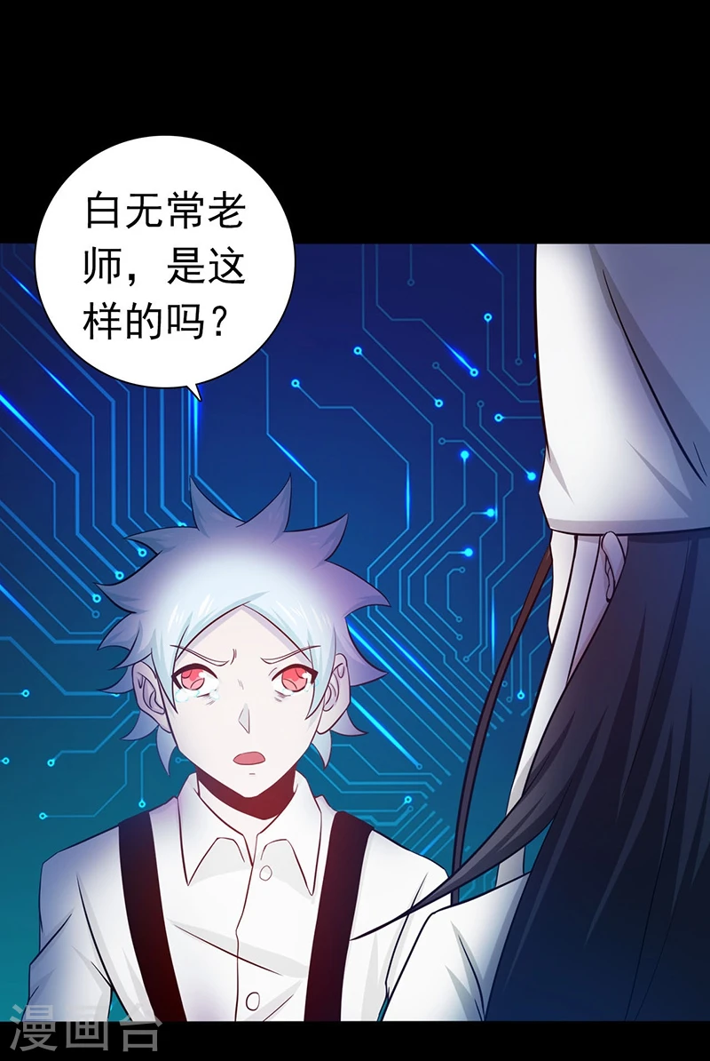 第242话 惊天之祸 第7页