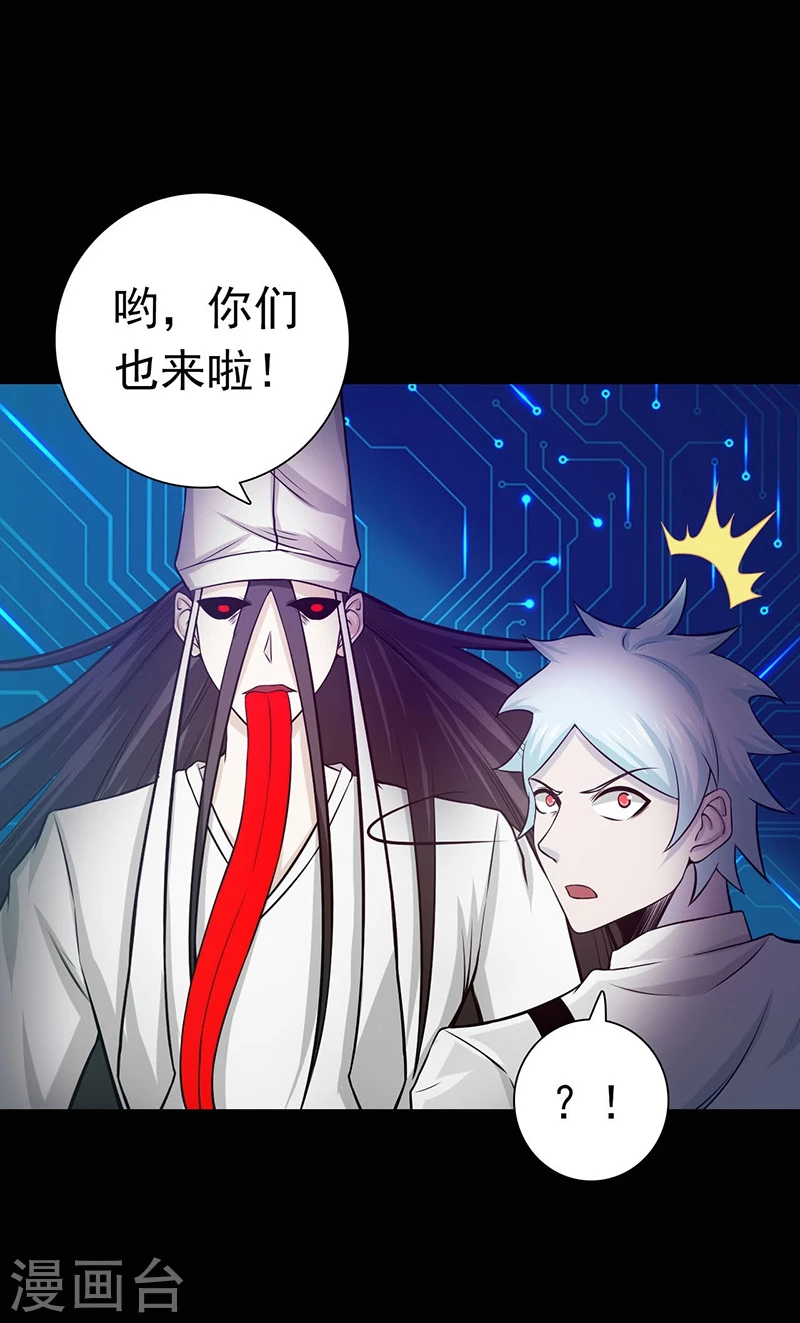 第242话 惊天之祸 第10页