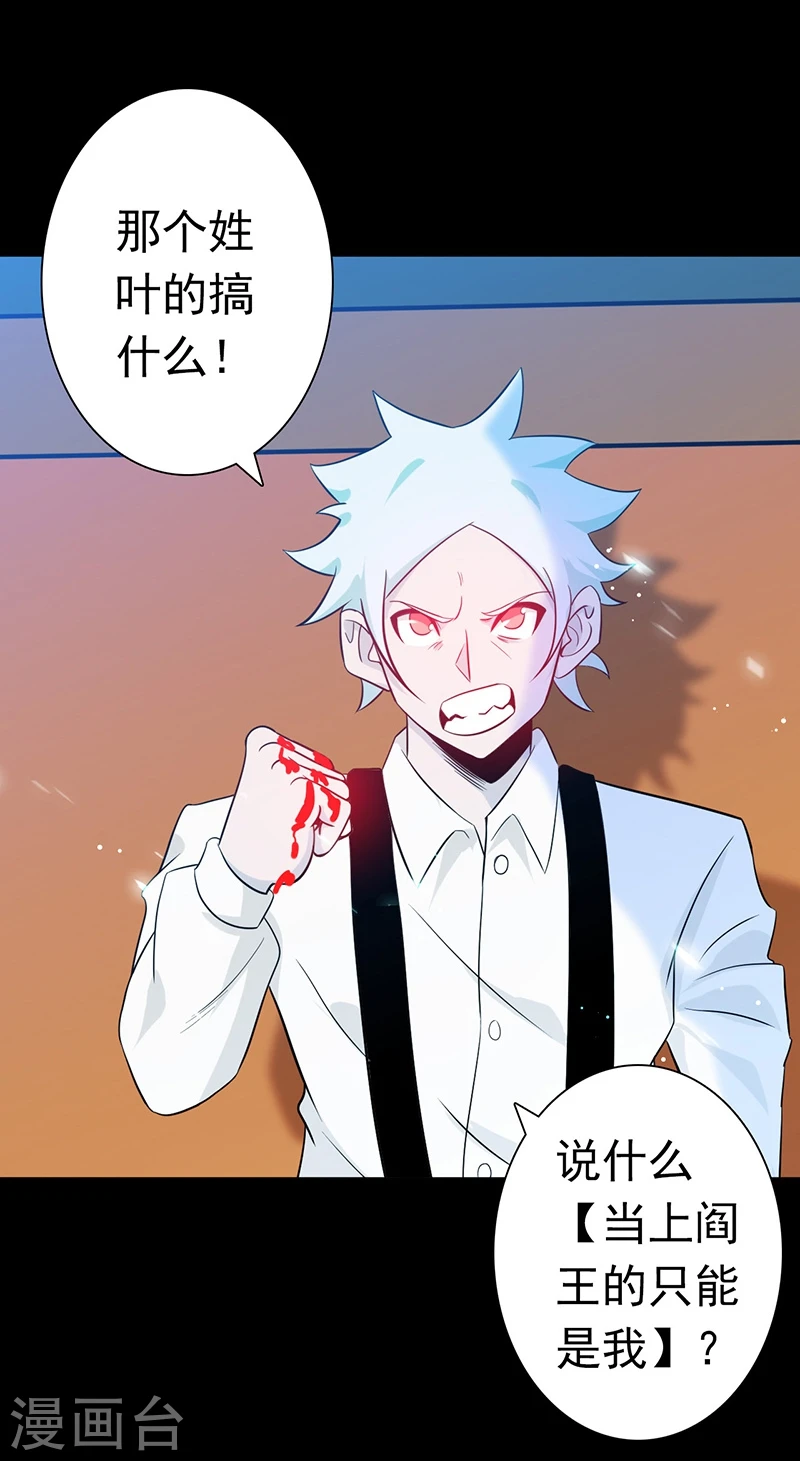 第242话 惊天之祸 第23页