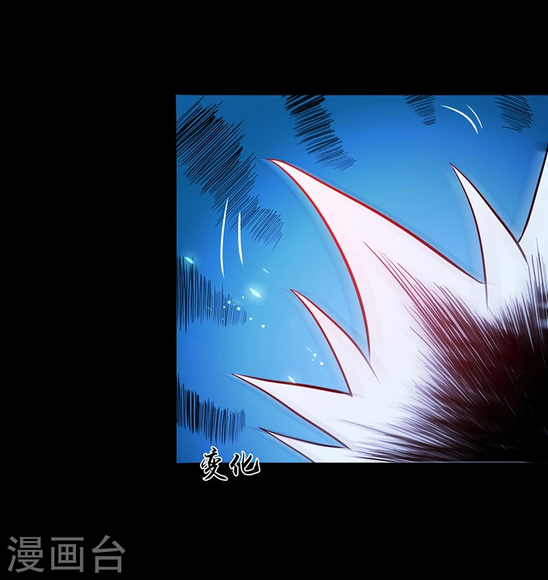 第242话 惊天之祸 第26页
