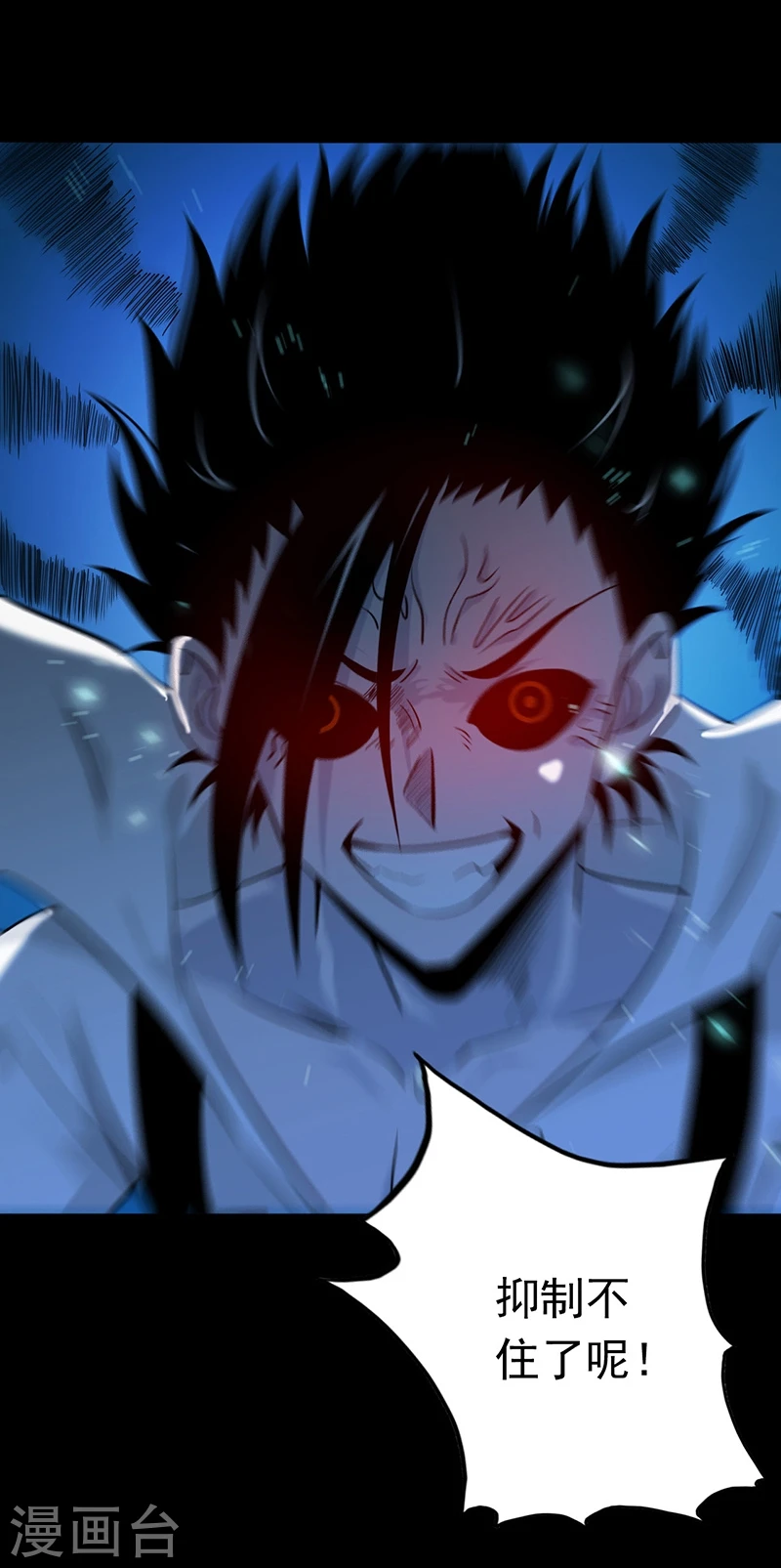 第242话 惊天之祸 第27页
