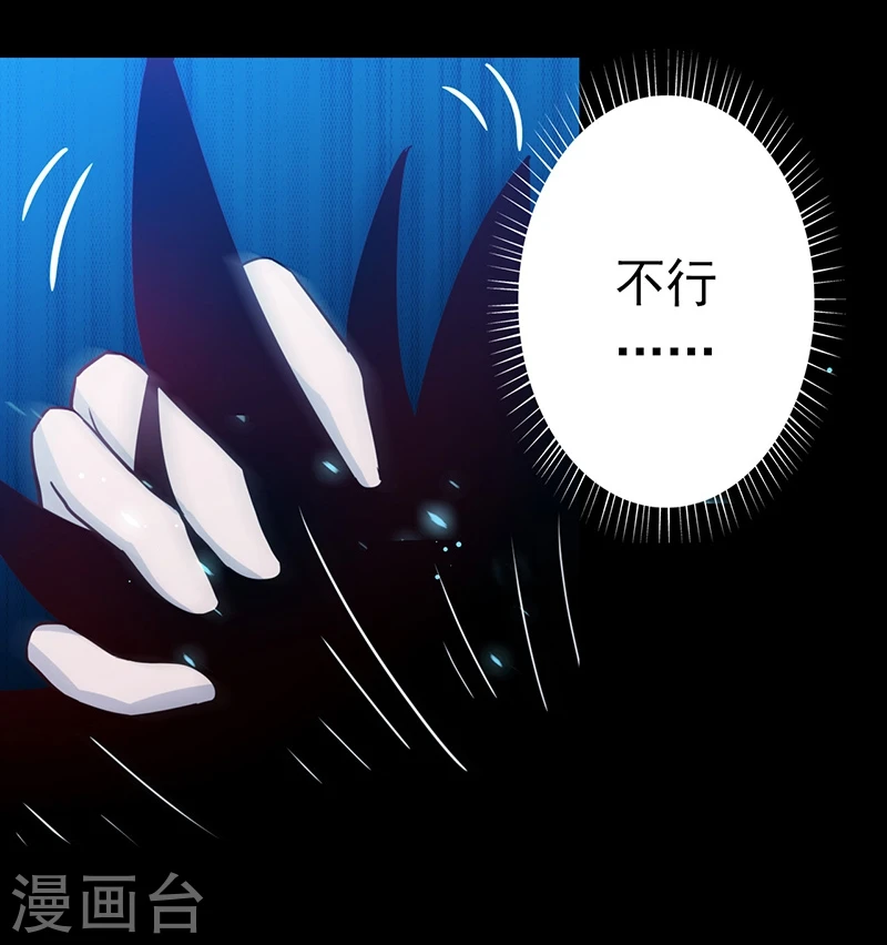 第242话 惊天之祸 第28页