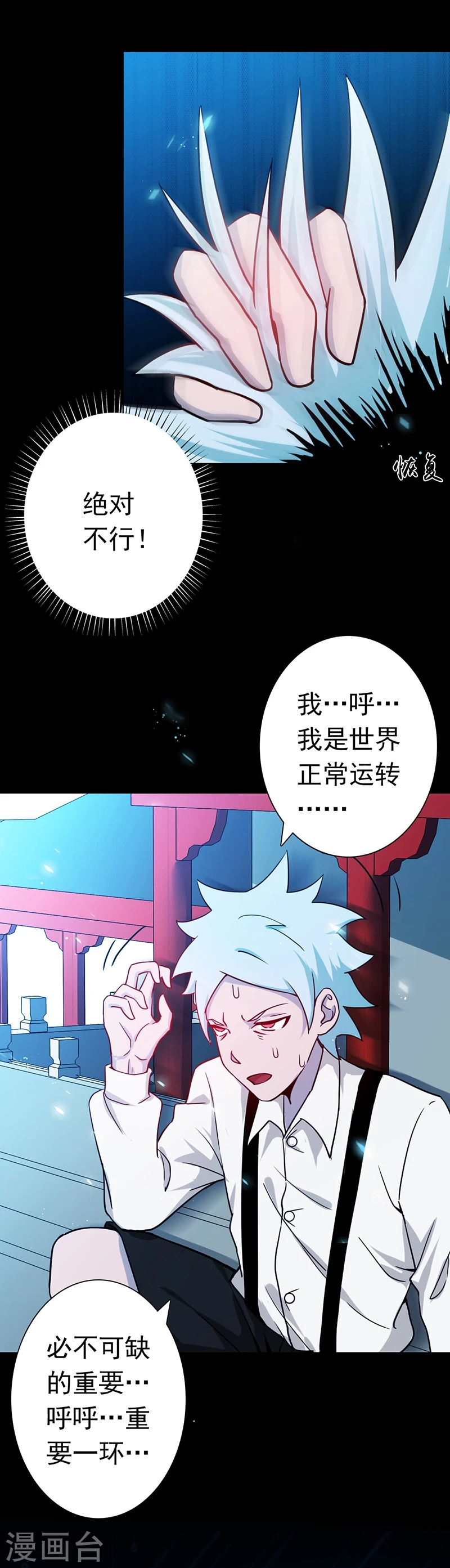 第242话 惊天之祸 第29页