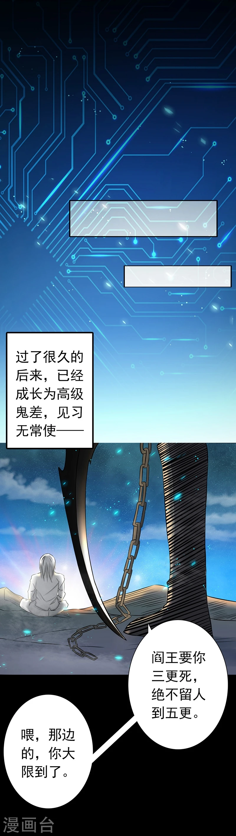 第242话 惊天之祸 第30页
