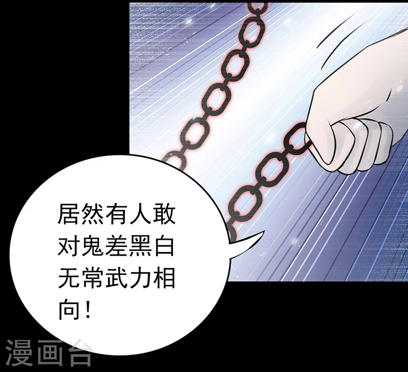 第242话 惊天之祸 第32页