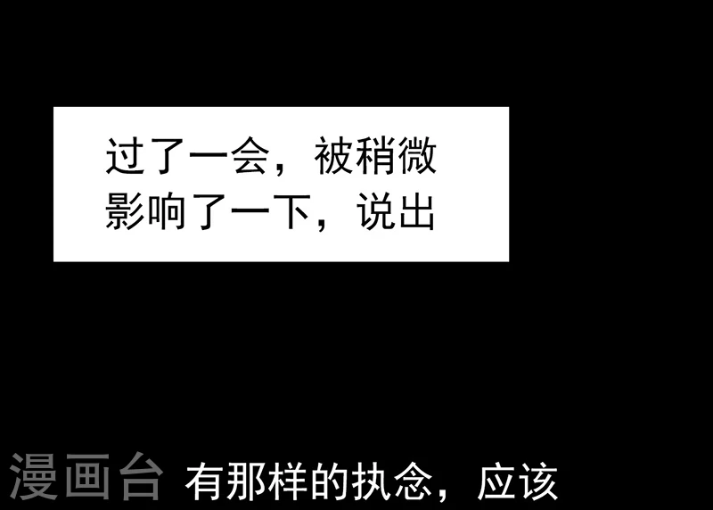 第242话 惊天之祸 第34页