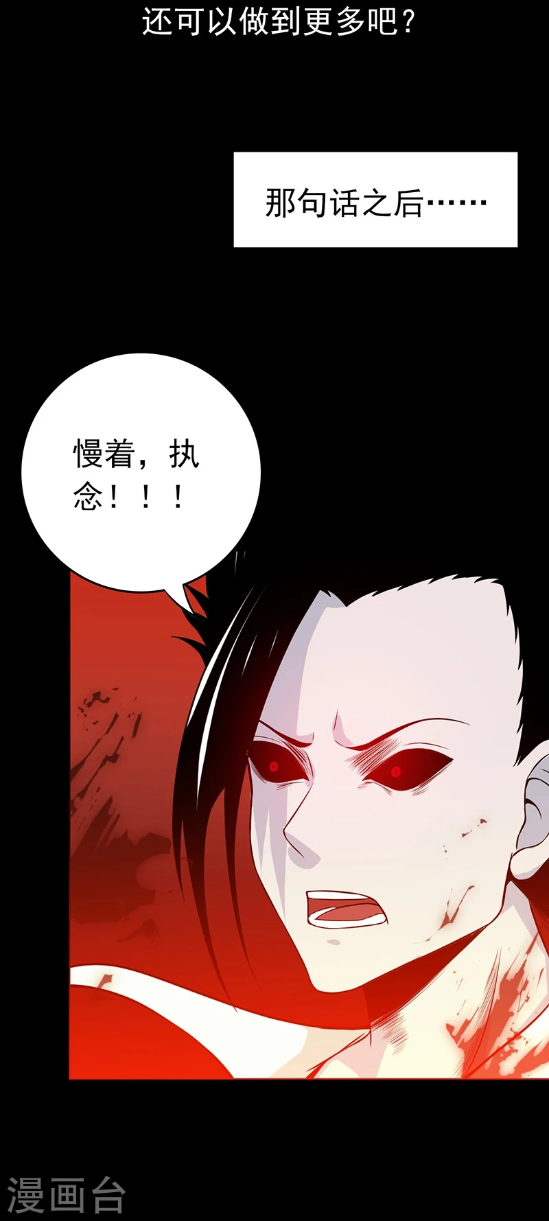 第242话 惊天之祸 第35页