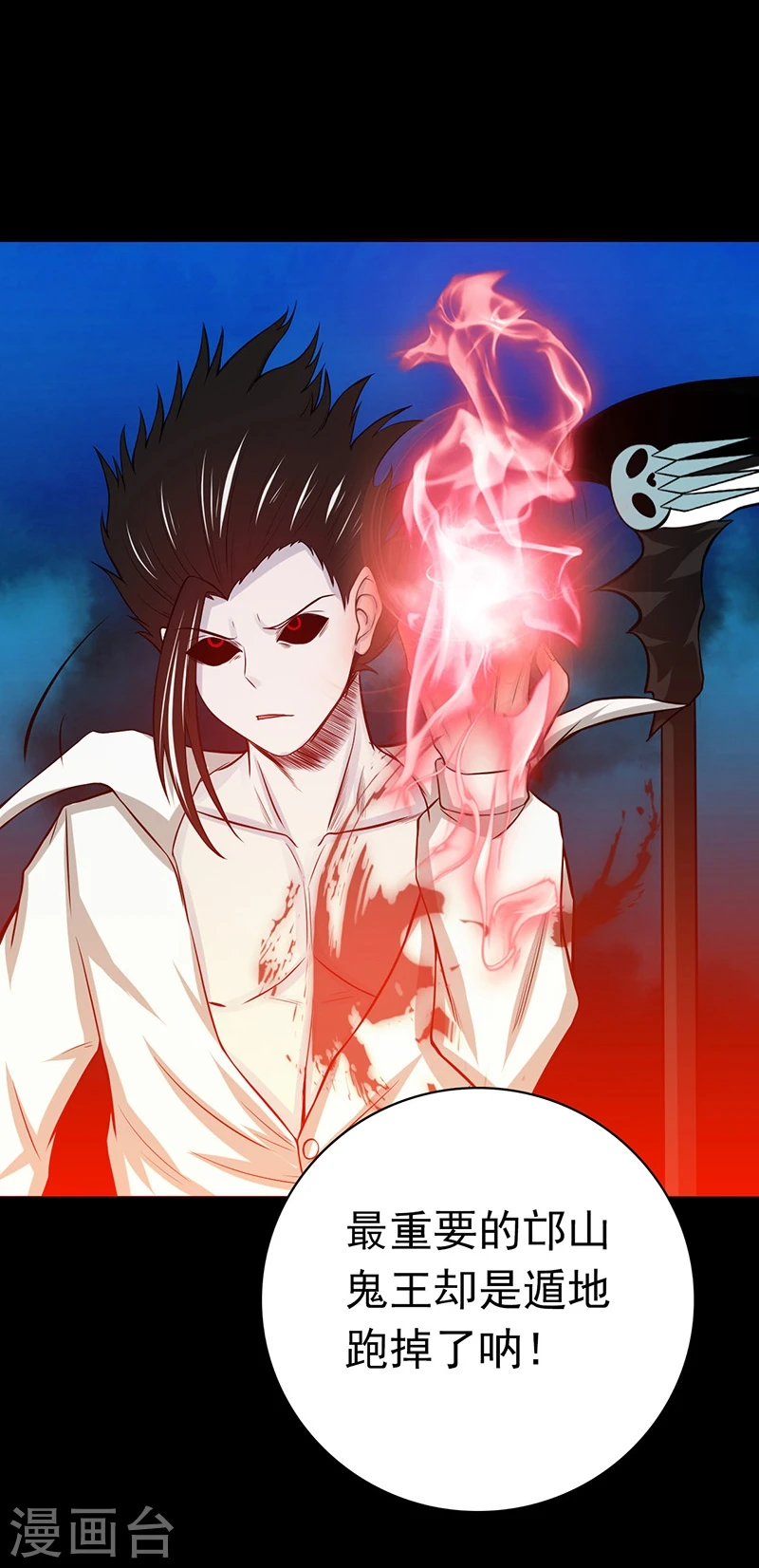 第242话 惊天之祸 第39页