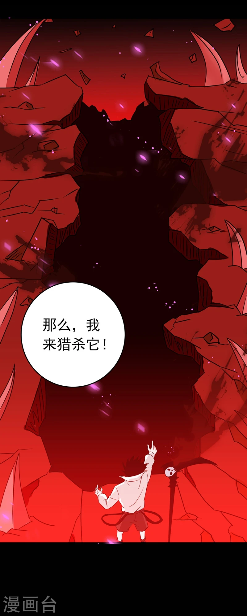 第242话 惊天之祸 第40页