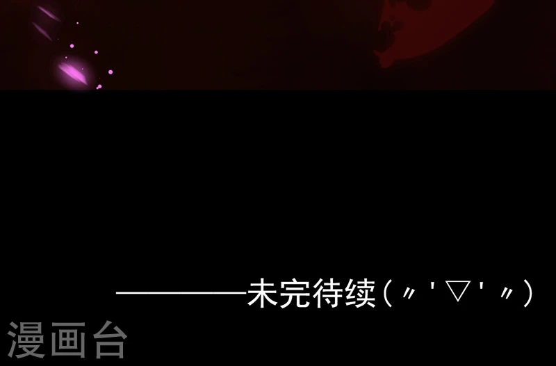 第242话 惊天之祸 第44页