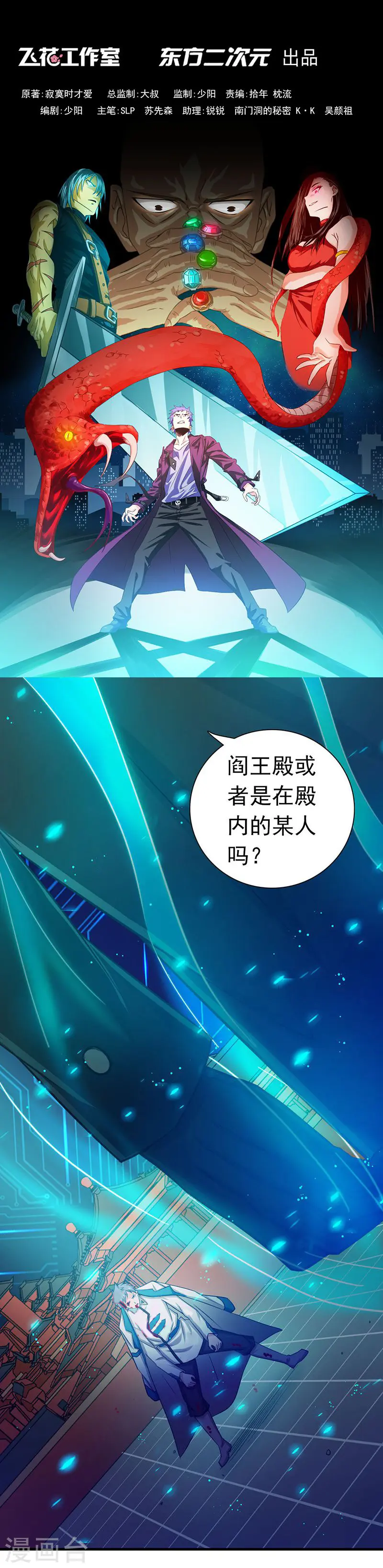 第227话 还手！ 第1页