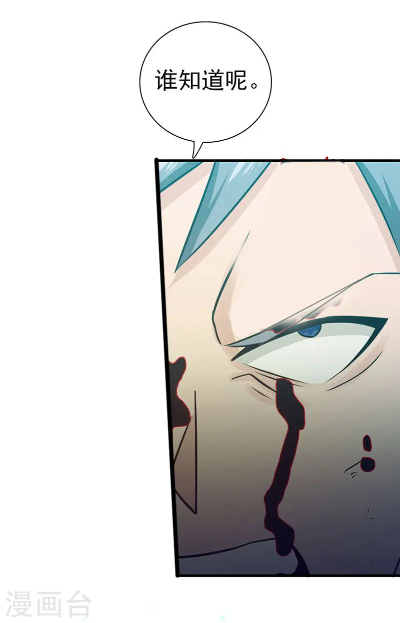 第227话 还手！ 第2页