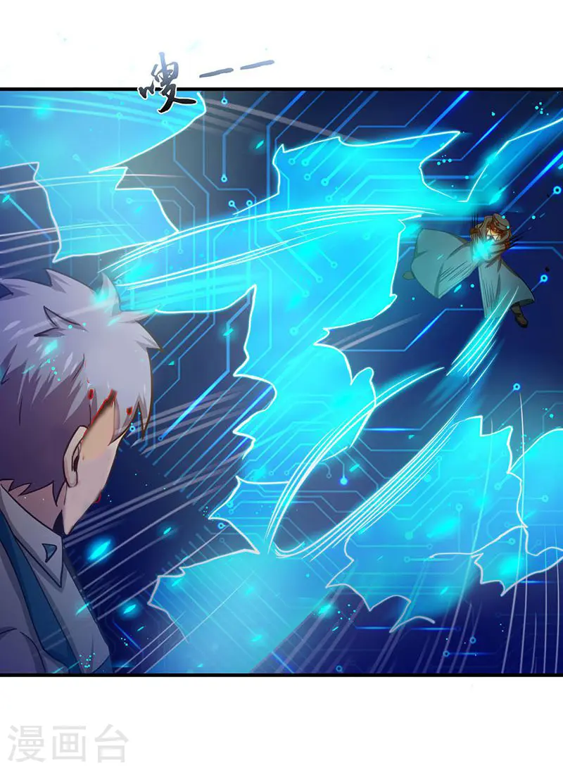 第227话 还手！ 第4页