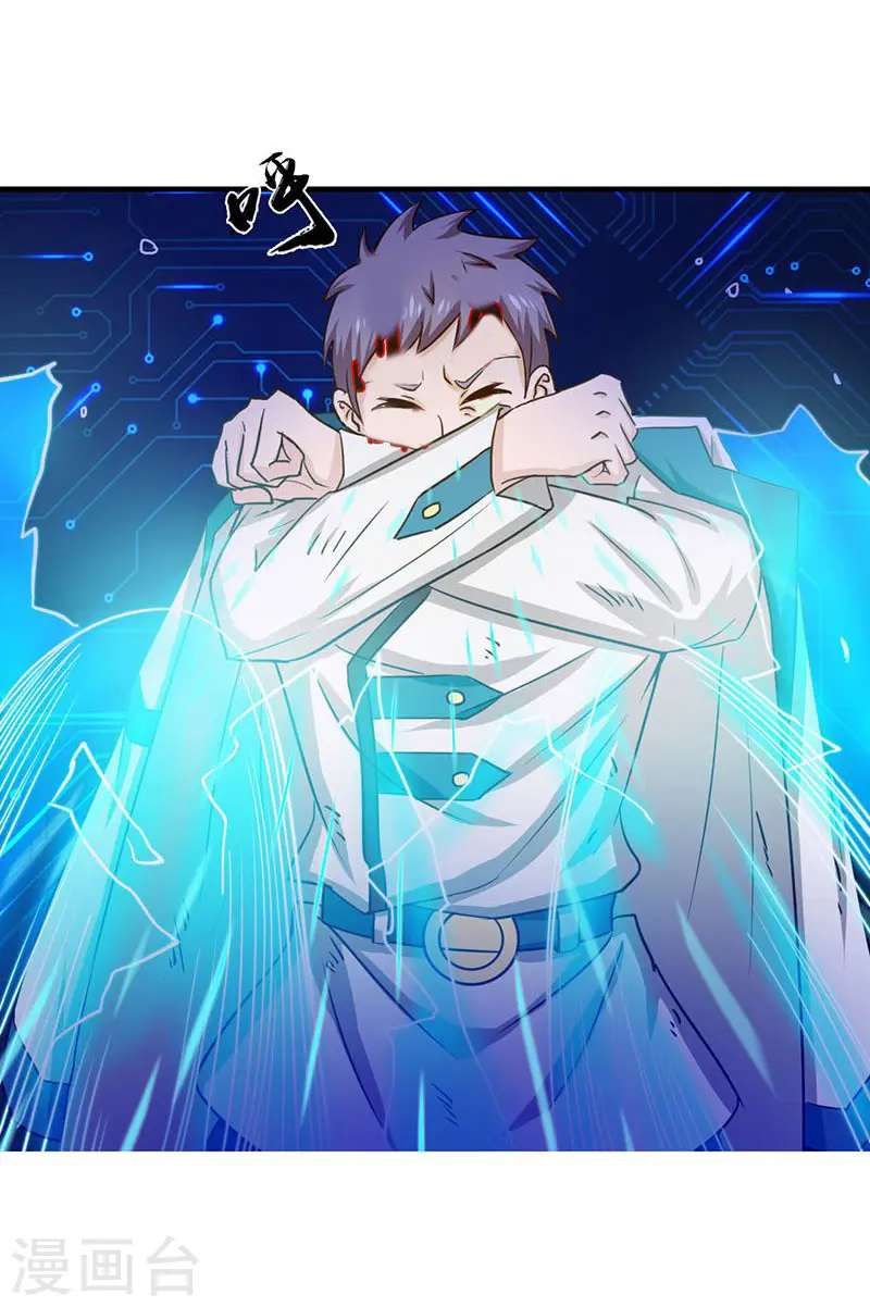 第227话 还手！ 第5页